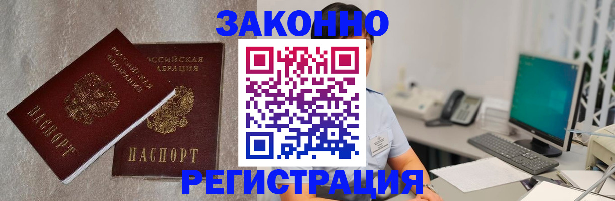временная регистрация в квартире в Ижевске