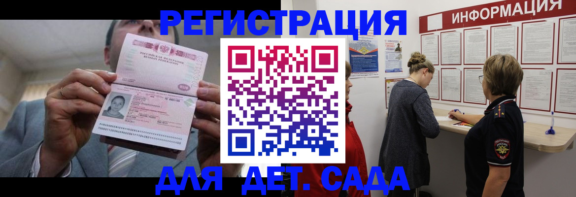 прописка паспорт в Ижевске