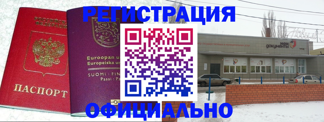 регистрация для школы в Ижевске