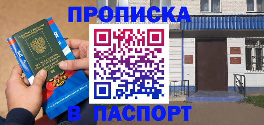временная регистрация госуслуги в Ижевске