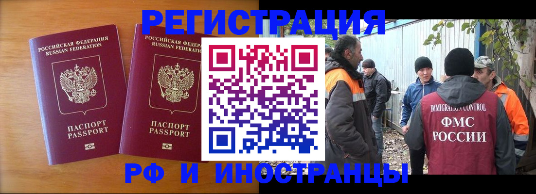 прописка гарантия в Ижевске