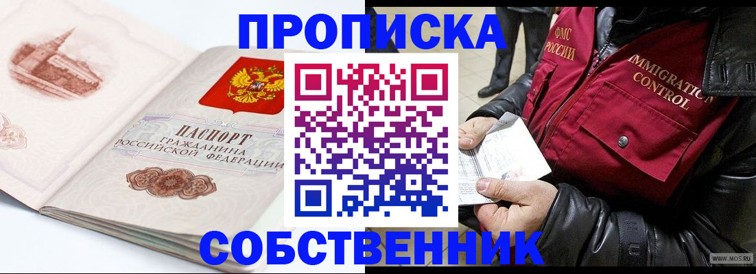 миграционный учет в Ижевске